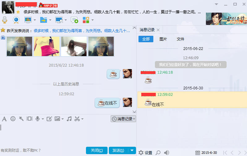 QQ截图20150630130339.jpg