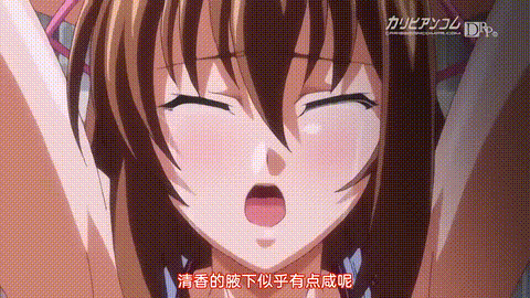 教育指導_The_Animation_[中文字幕] _动漫__p80.gif