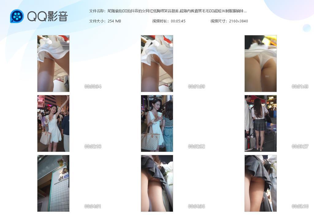 尾随偷拍❤️拍抖音的女网红低胸裙笑容甜美[20240616-174252].jpg
