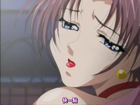 淫の方程式_第一話_夜の獣_[中文字幕]_p40.gif