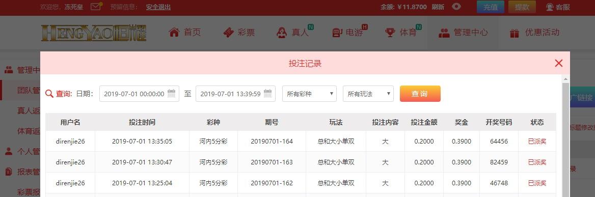 UC截图20190701184151.jpg
