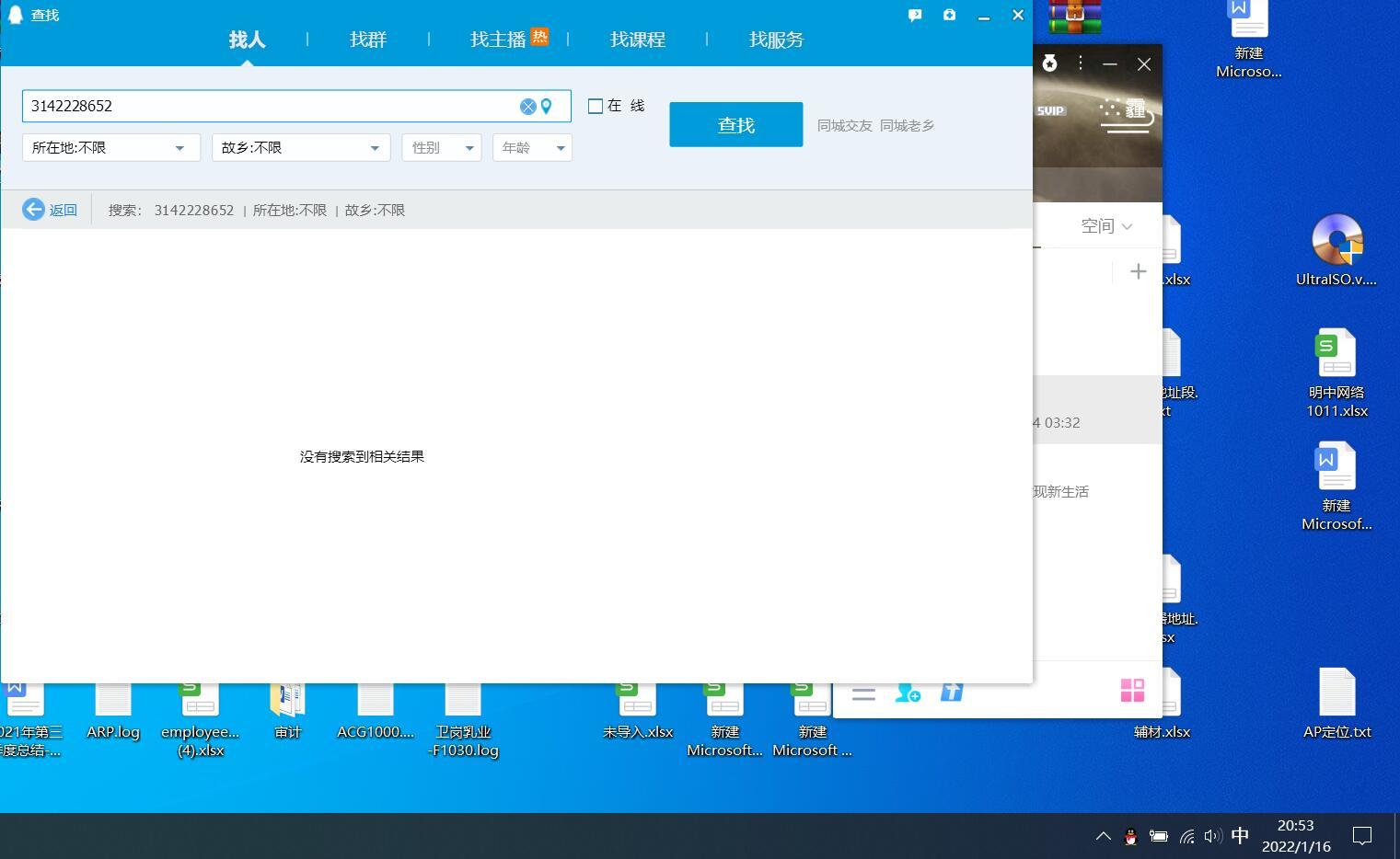 QQ截图20220116205309.jpg