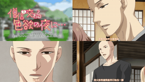 与僧侣交合的色欲之夜_3_preview_1.gif