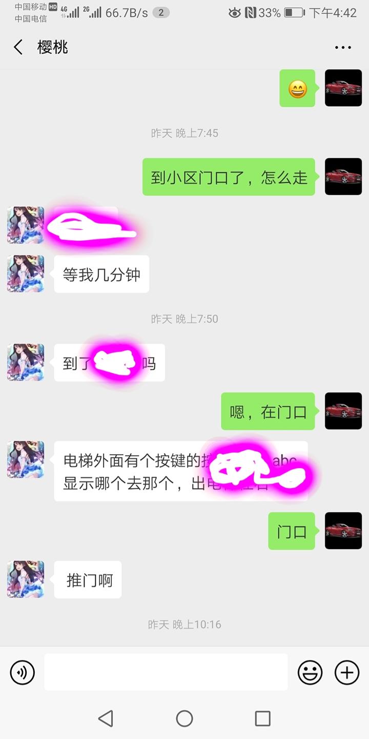 Screenshot_20190709_164259_com.tencent.mm_mh1562661864004.jpg