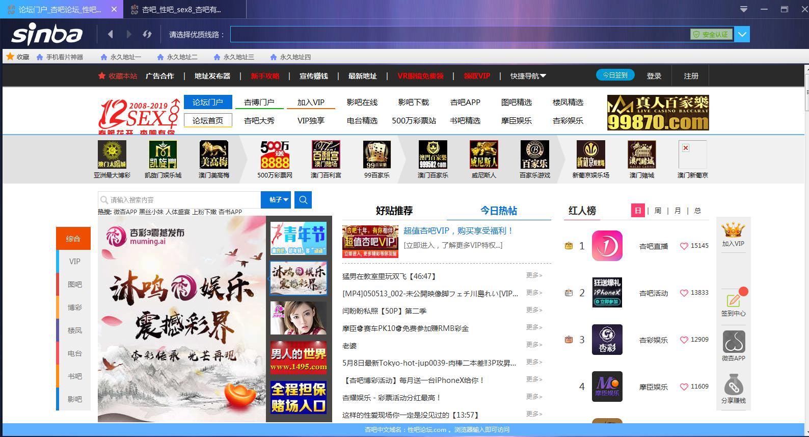 杏吧浏览器，好用不迷路