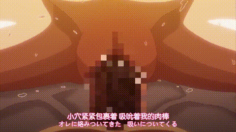 妻みぐい3_THE_ANIMATION_第二章_中文字幕 _动漫__p5.gif
