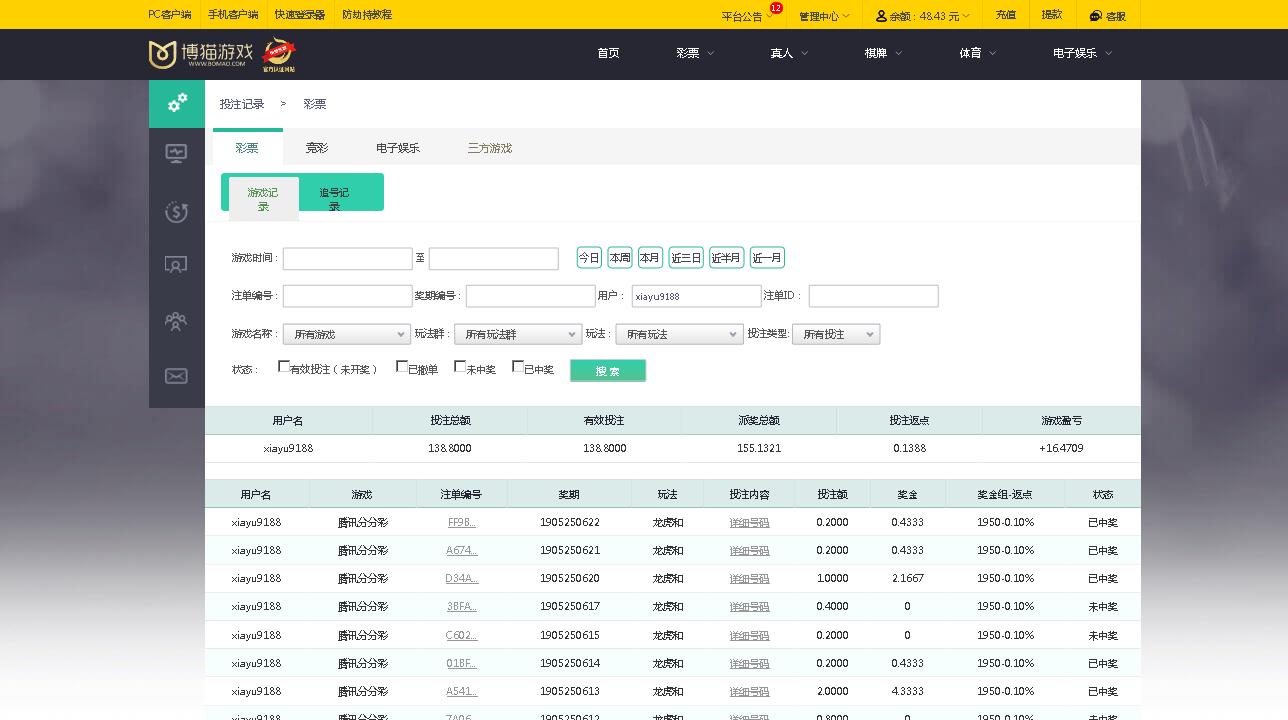 火狐截图_2019-05-25T11-44-26.166Z.png