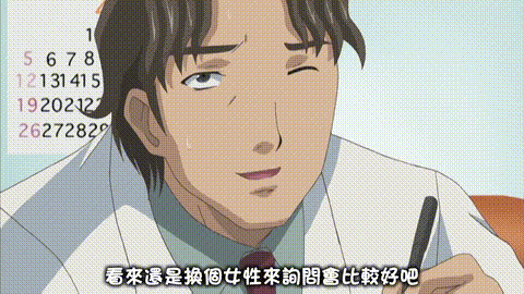 独蛾THE_ANIMATION_Counseling_1「診療」_中文字幕 _动漫__p40.gif
