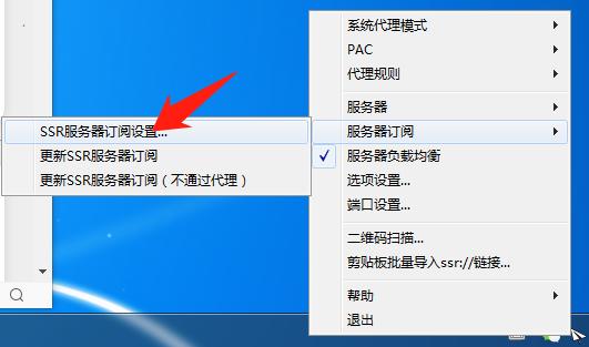 添加订阅地址1.png