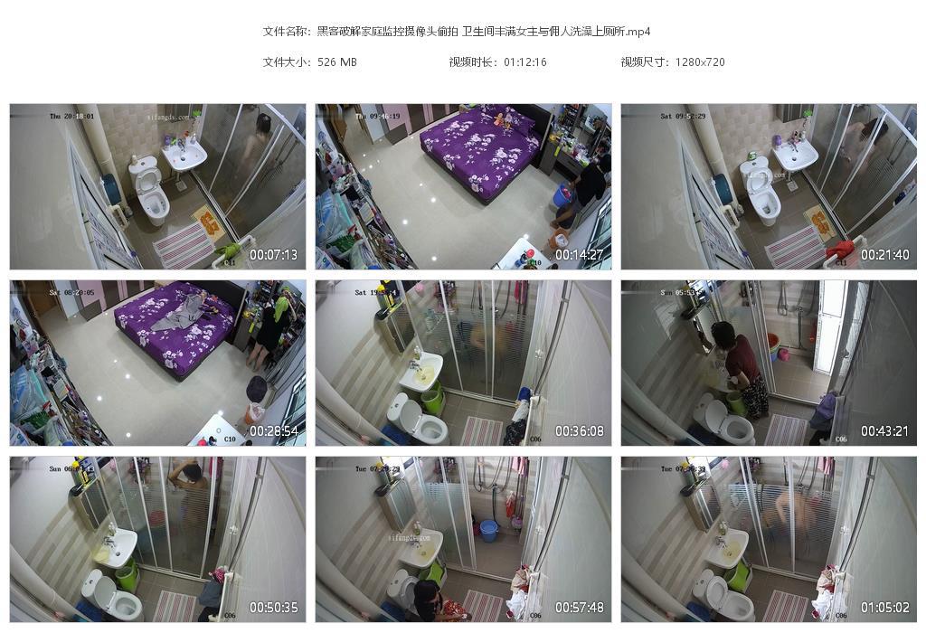 黑客破解家庭监控摄像头偷拍 卫生间丰满女[20240620-222956].jpg