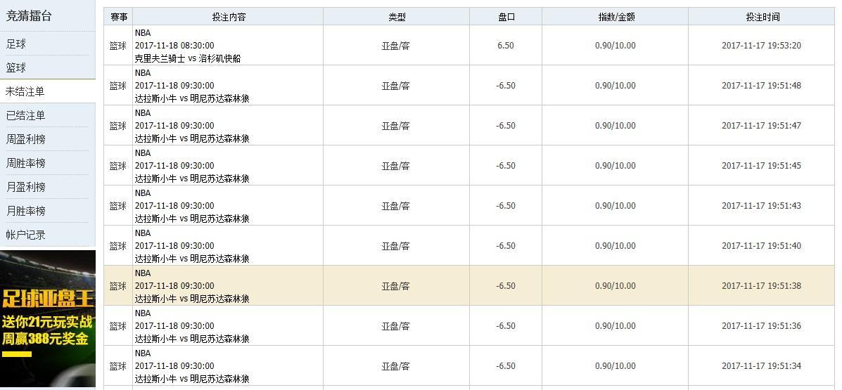 未结注（5）.jpg