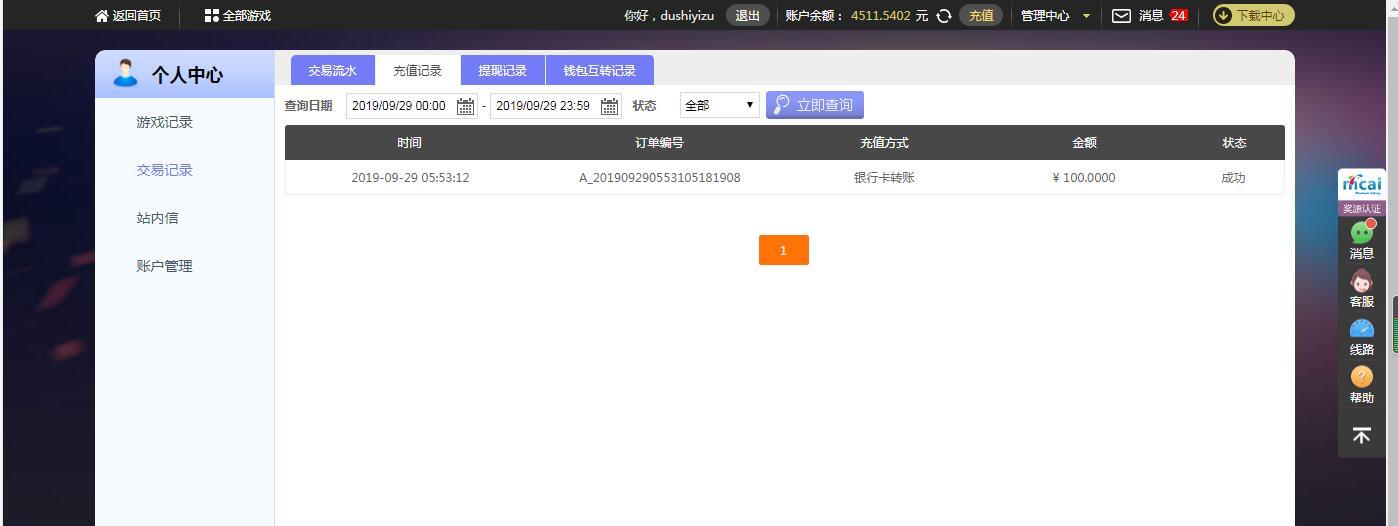 QQ截图20190929084007.jpg