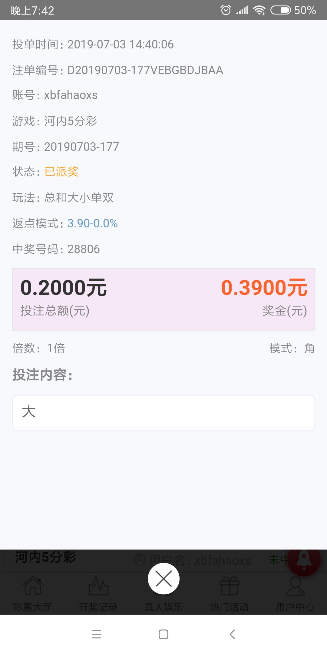 Screenshot_2019-07-03-19-42-37-824_io.dcloud.H5A8FC206.png