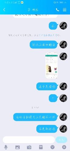 Screenshot_20191217_202627_com.tencent.mobileqq.jpg