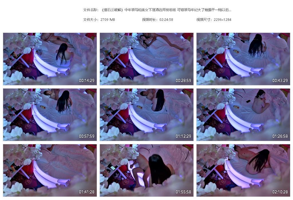《萤石云破解》中年领导和美女下属酒店开房[20240615-211717].jpg