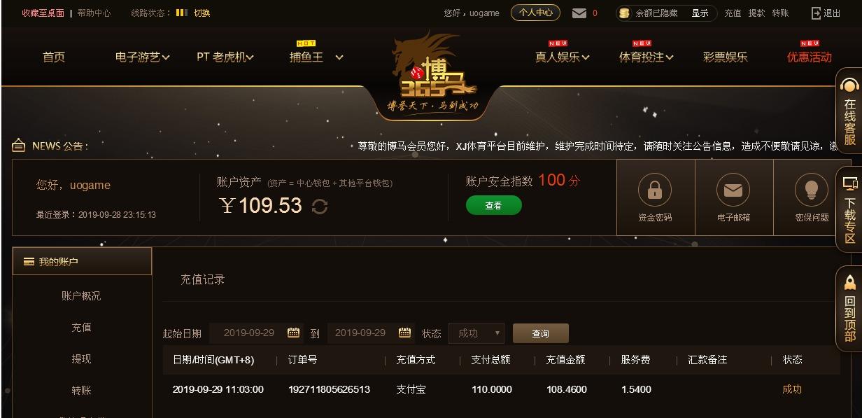 傲游截图20190929110844.jpg