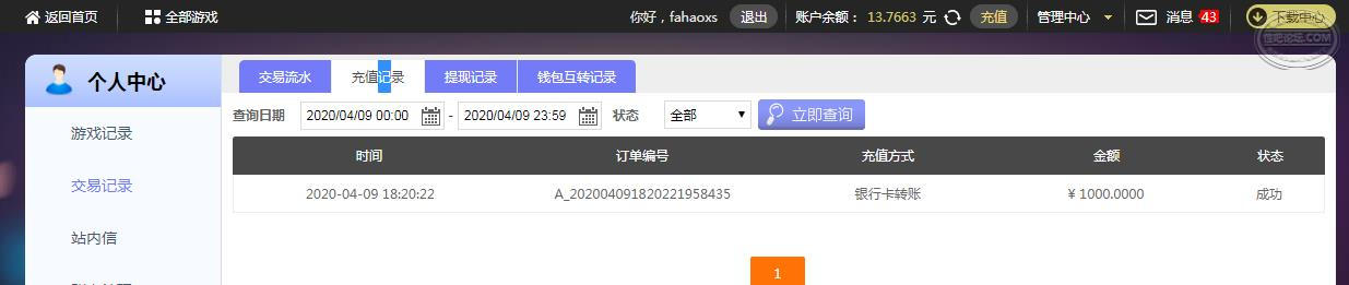 360截图20200409203940054.jpg