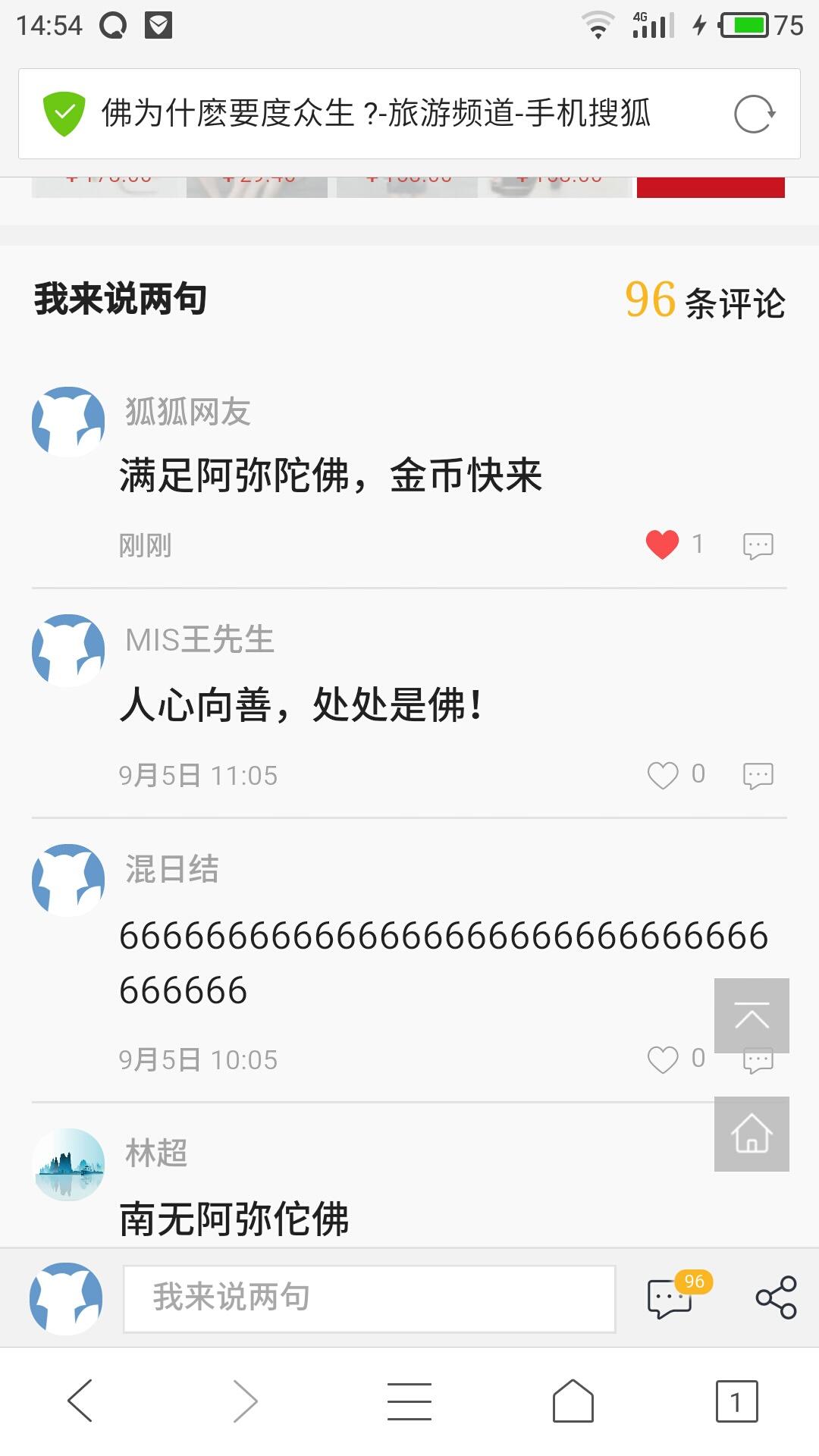 第一条是我的