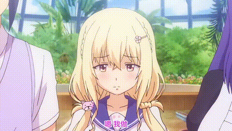 添いカノぎゅっと抱きしめて_THE_ANIMATION_中文字幕 陪睡女友_动漫__p60.gif.gif
