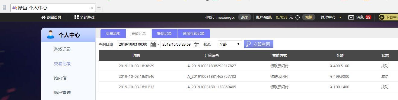 摩充值.jpg