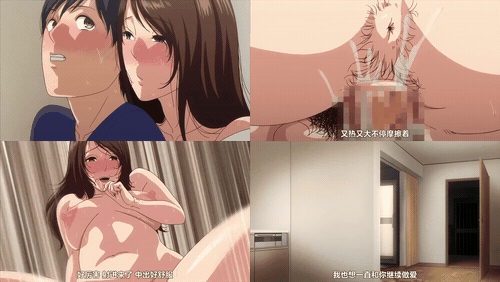 熟母欲难断_2_无法拒绝的母亲[gonza][中文字幕]_le2js_preview_2.gif