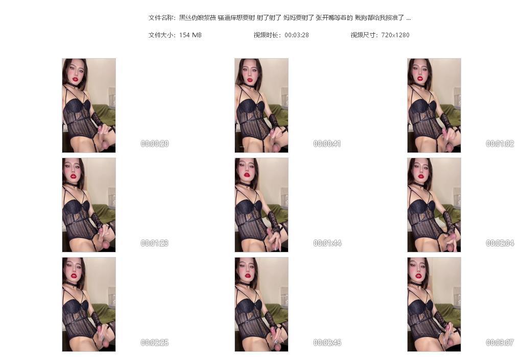 黑丝伪娘紫薇 骚逼痒想要射 射了射了 妈[20240615-220917].jpg