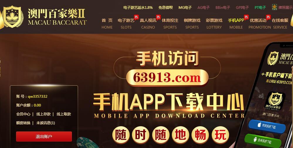 澳门百家乐2qw.jpg