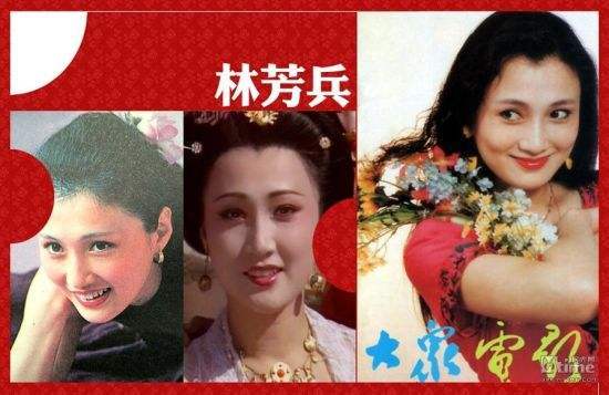 林芳兵.jpg