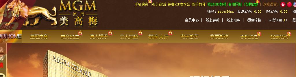 美高梅.png