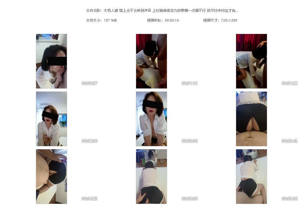 大奶人妻 楼上会不会听到声音 上位骑乘很[20240602-080937].jpg