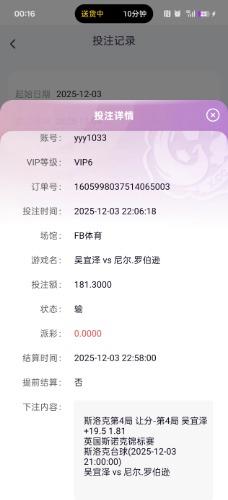 Screenshot_2025-12-04-00-16-55-09_5440ff4e929ea740a23075deba130168.jpg