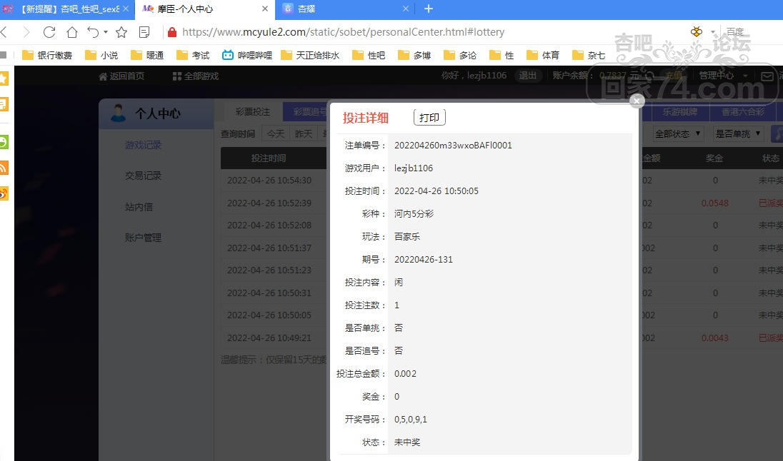傲游截图20220426165247.jpg