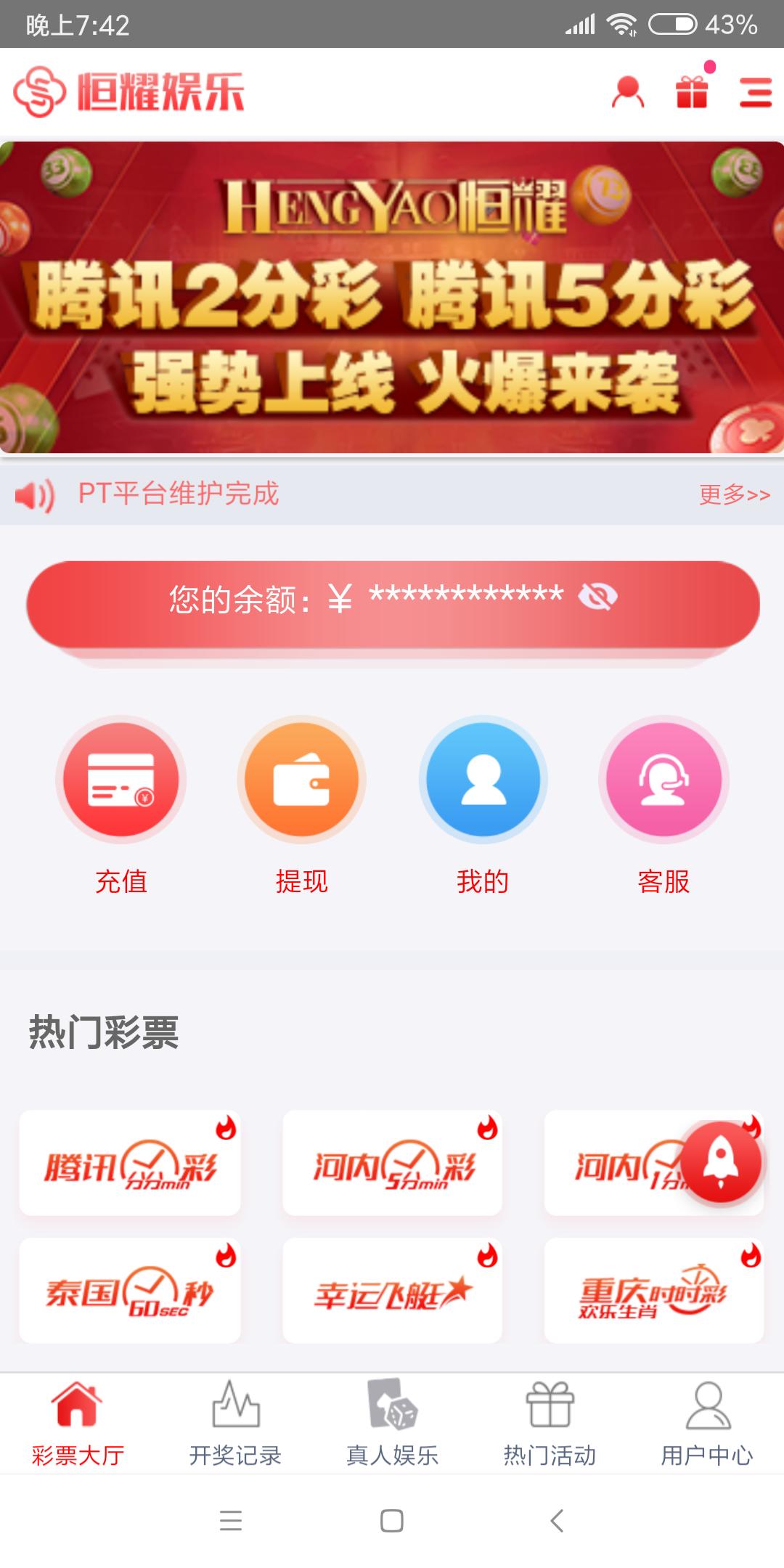 Screenshot_2019-07-05-19-42-04-830_io.dcloud.H5A8FC206.png