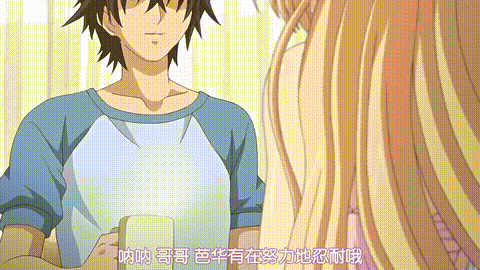 バカな妹を利口にするのは俺のだけな件について_アイスも大好き___御津井_芭華下のお.gif