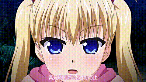 鬼父_Refresh_「小生意気な肝っ玉」_中文字幕 _动漫__p40.gif