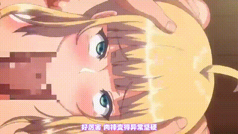 OVAむっつりドスケベ露義母姉妹の本質見抜いてセックス三昧1_中文字幕_p40.gif.gif