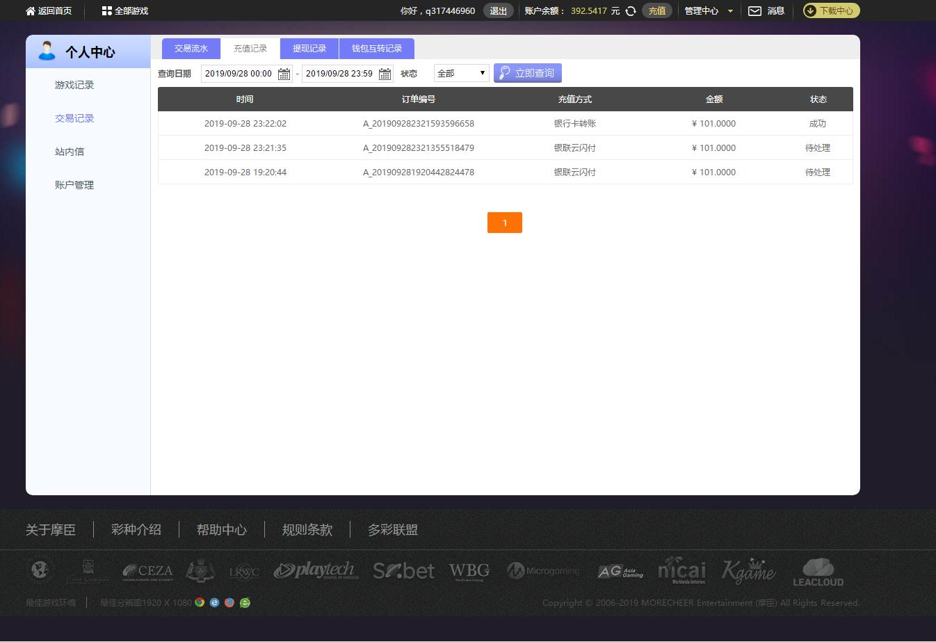 QQ图片20190928232818.png