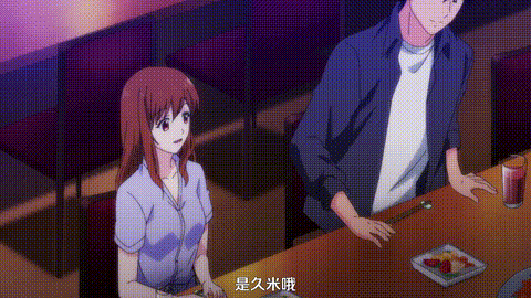 3秒後､野獣｡合コンで隅にいた彼は淫らな肉食でした【第01話】_中文字幕_p20.gif.gif