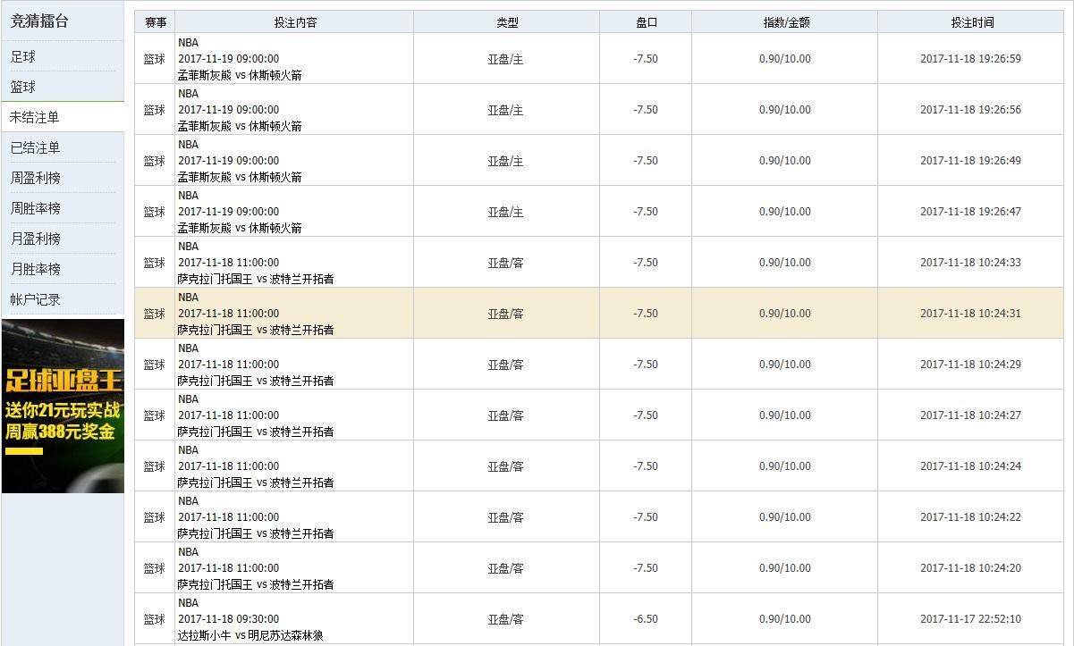 未结注（1）.jpg