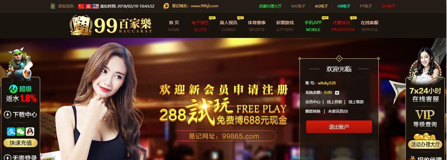 99百家乐.jpg