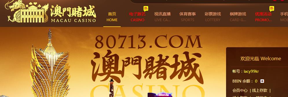 澳门赌场.png