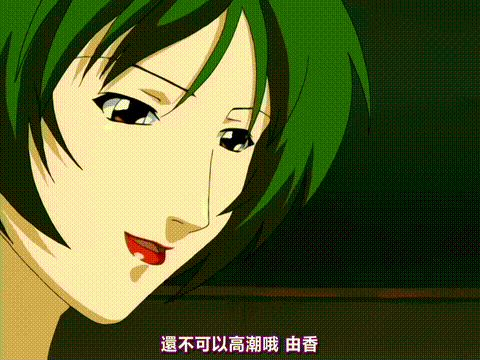 レズ病棟シリーズ_少女ナース病棟_2_淫語看護_中文字幕 _动漫__p80.gif.gif