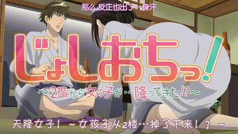 天降女子_女子亥子從2樓_掉下來了_【第06話_一丘之貉_】_中文字幕_p5.gif.gif