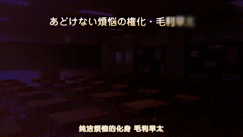 ドSなマイナ会長サマがMノートに支配されました_ドSな会長サマの躾け_do_M_中文字幕 _.gif
