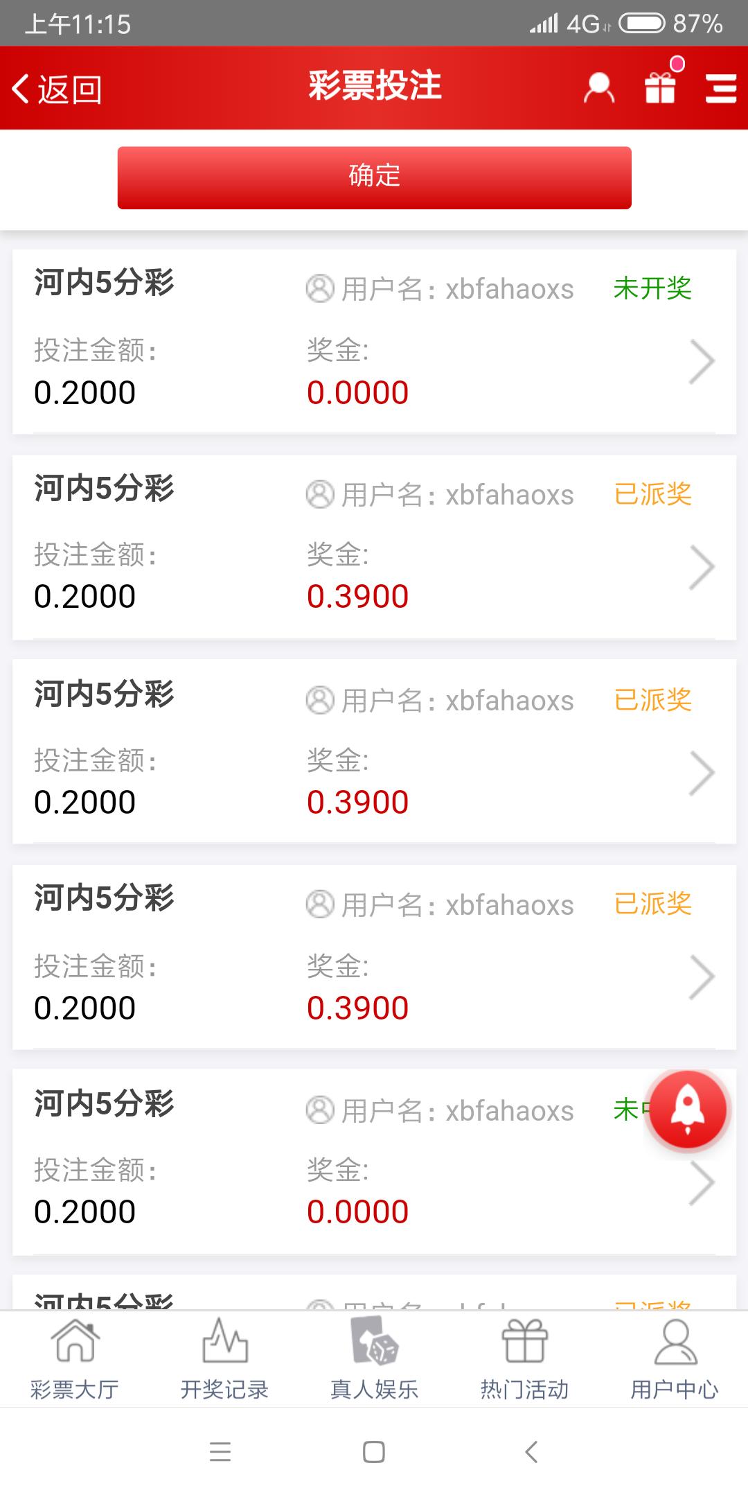 Screenshot_2019-07-07-11-15-20-978_io.dcloud.H5A8FC206.png