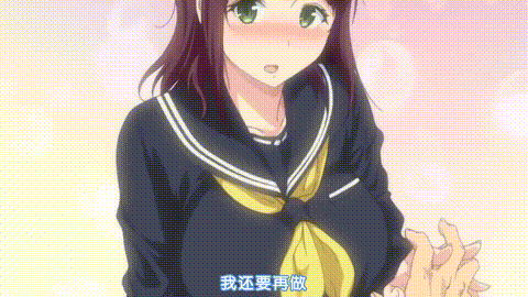 放課後の優等生_2_[中文字幕] _动漫__p20.gif