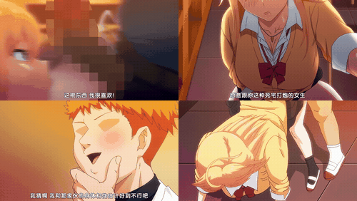 性欲_THE_ANIMATION_第_1_卷_中文字幕_性欲胸涌澎湃_1_七濑_一位对自己与积极的男友感.gif