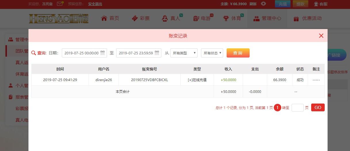 UC截图20190725094157.jpg