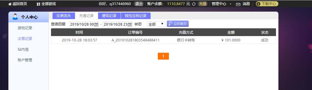 QQ截图20191028180950.png