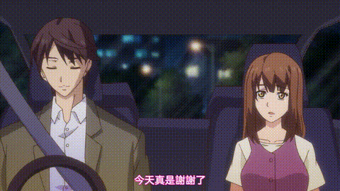 ETERNITY_深夜的濡恋频道【第11话_我和他的相亲事情】_中文字幕_p60.gif